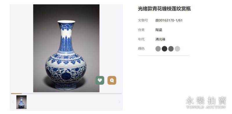 清光绪 青花缠枝莲纹赏瓶 - 图5