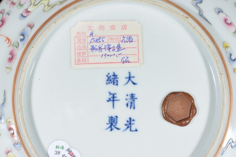 清 粉彩花卉开光博古图纹盘 - 图6