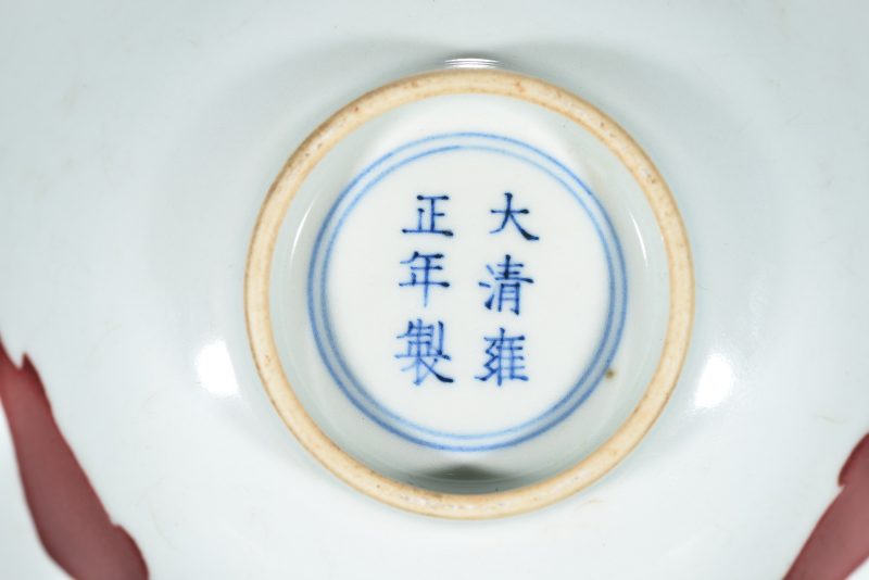 清 釉里红三鱼纹碗 - 图7
