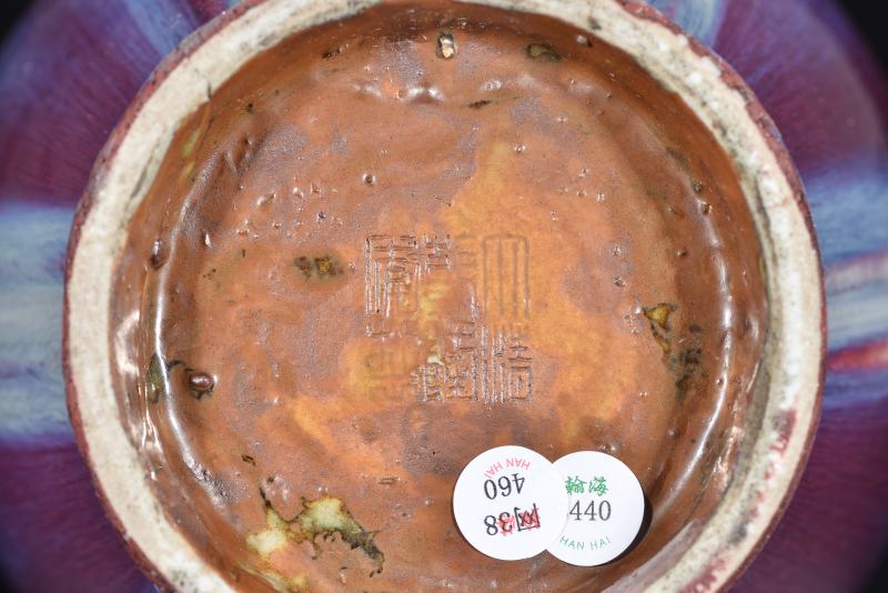 清 窑变釉石榴尊 - 图6