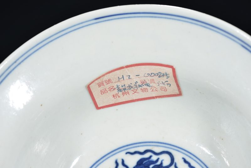 清 青花折沿龙纹碗 - 图7