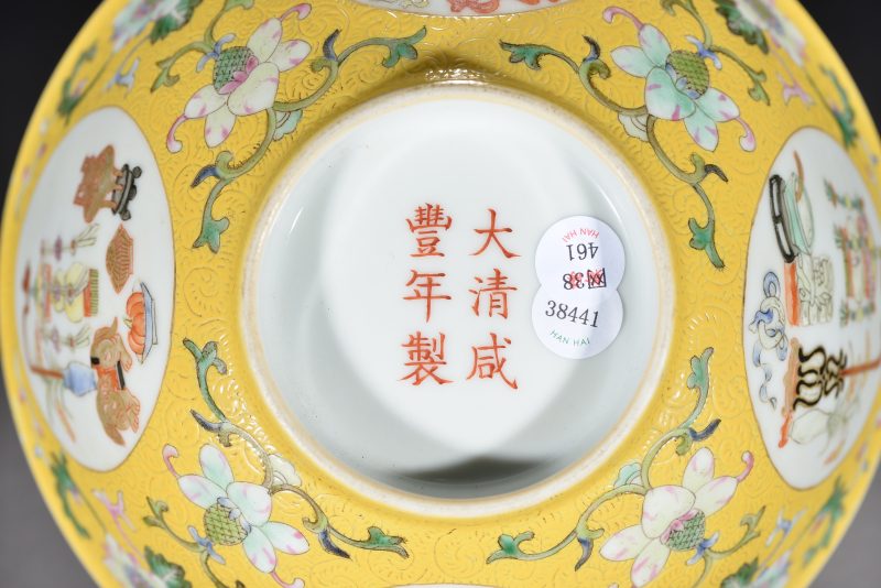 清 黄地粉彩轧道开光博古纹碗 - 图8