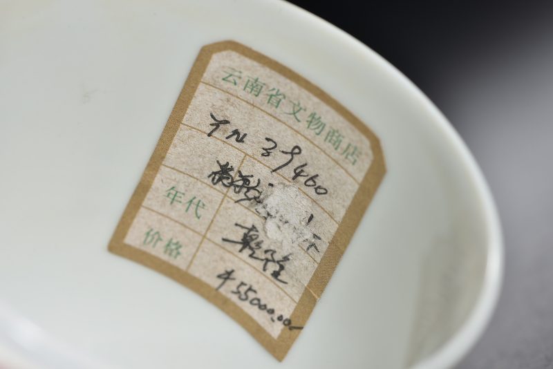 清 粉彩御题诗文鸡缸杯 - 图6