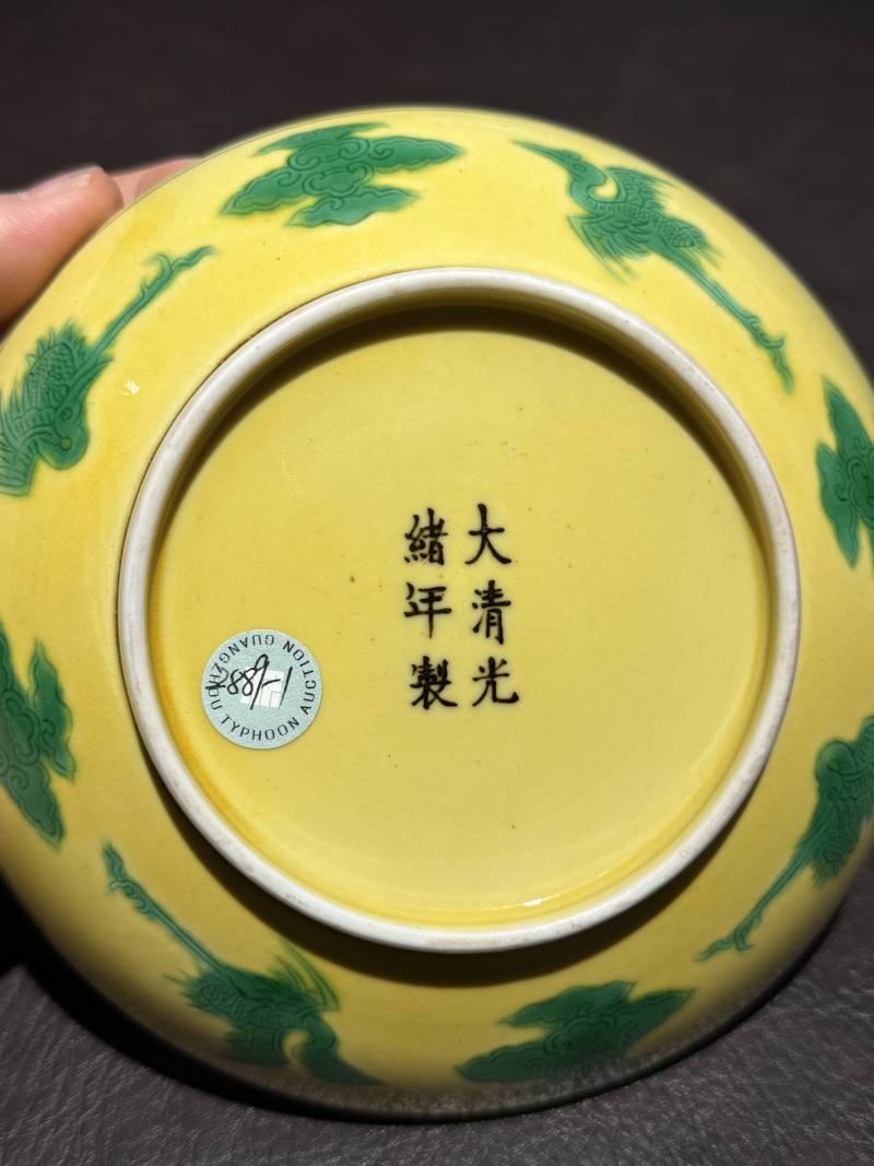 清光绪 黄地素三彩龙纹盘 - 图9