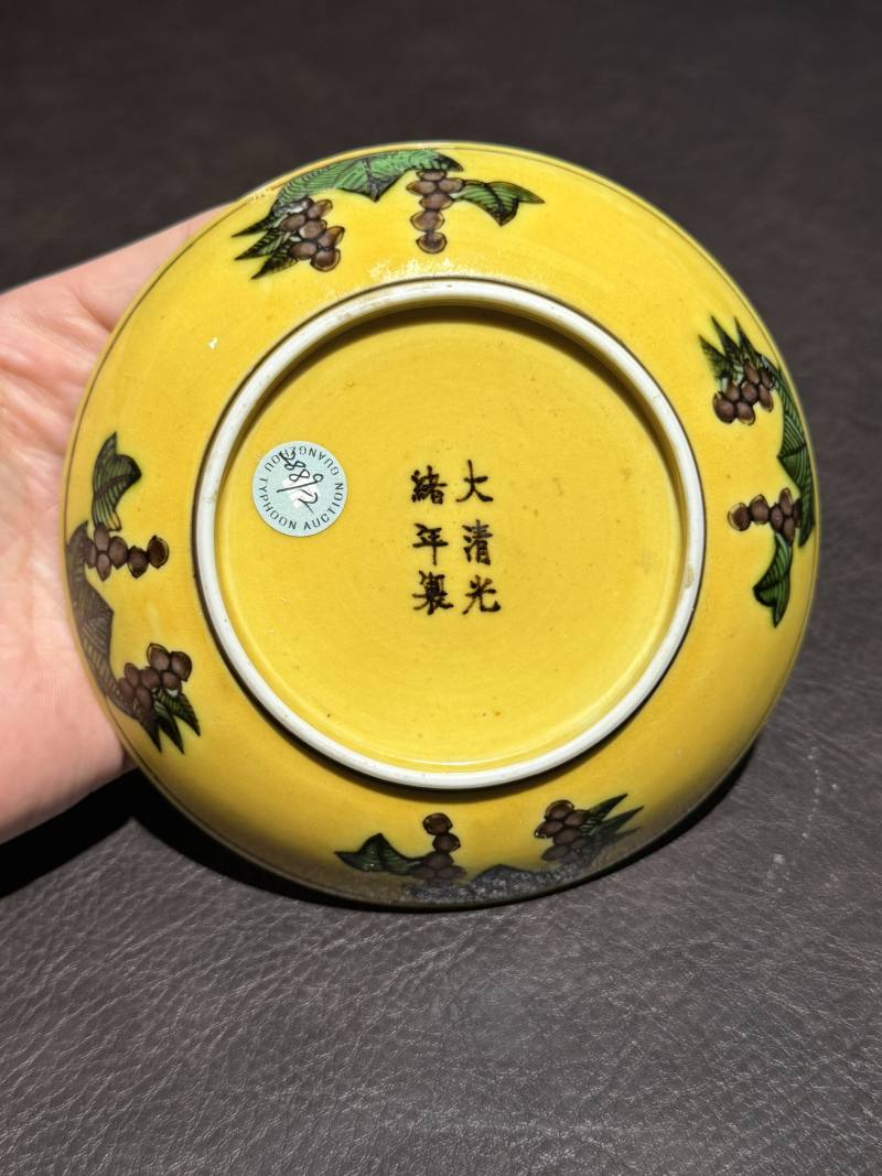 清光绪 黄地素三彩龙纹盘 - 图5
