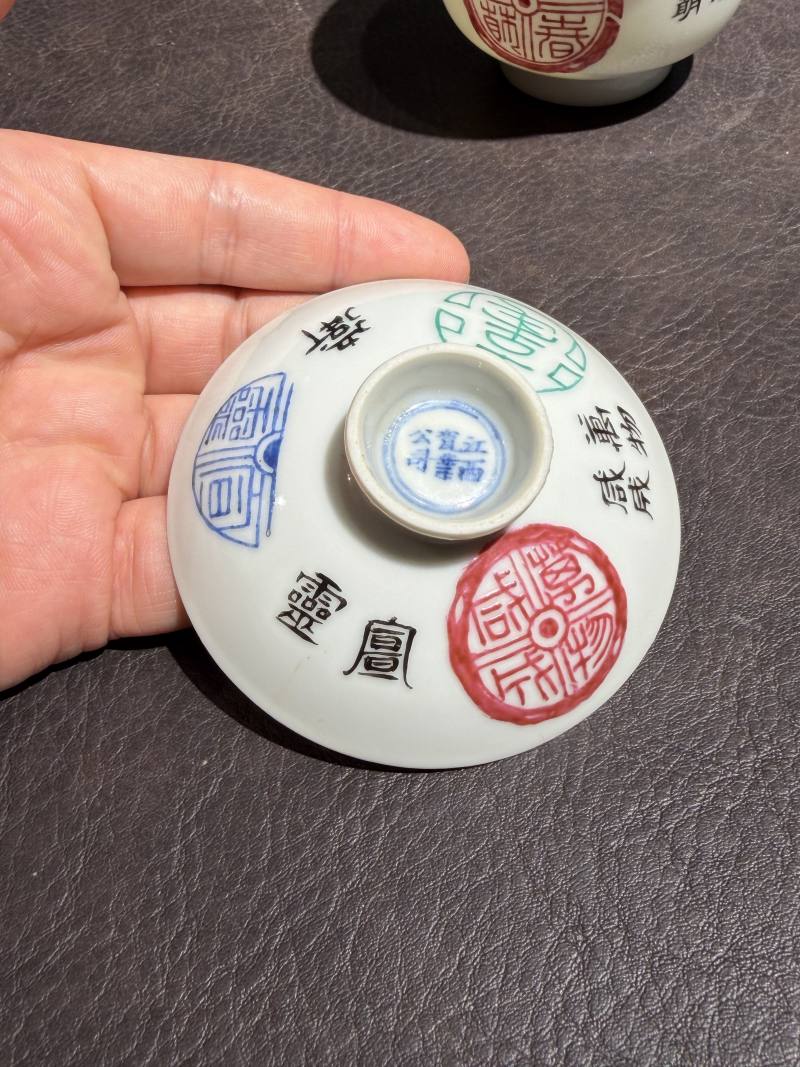 清宣统 粉彩汉瓦图盖碗 - 图4