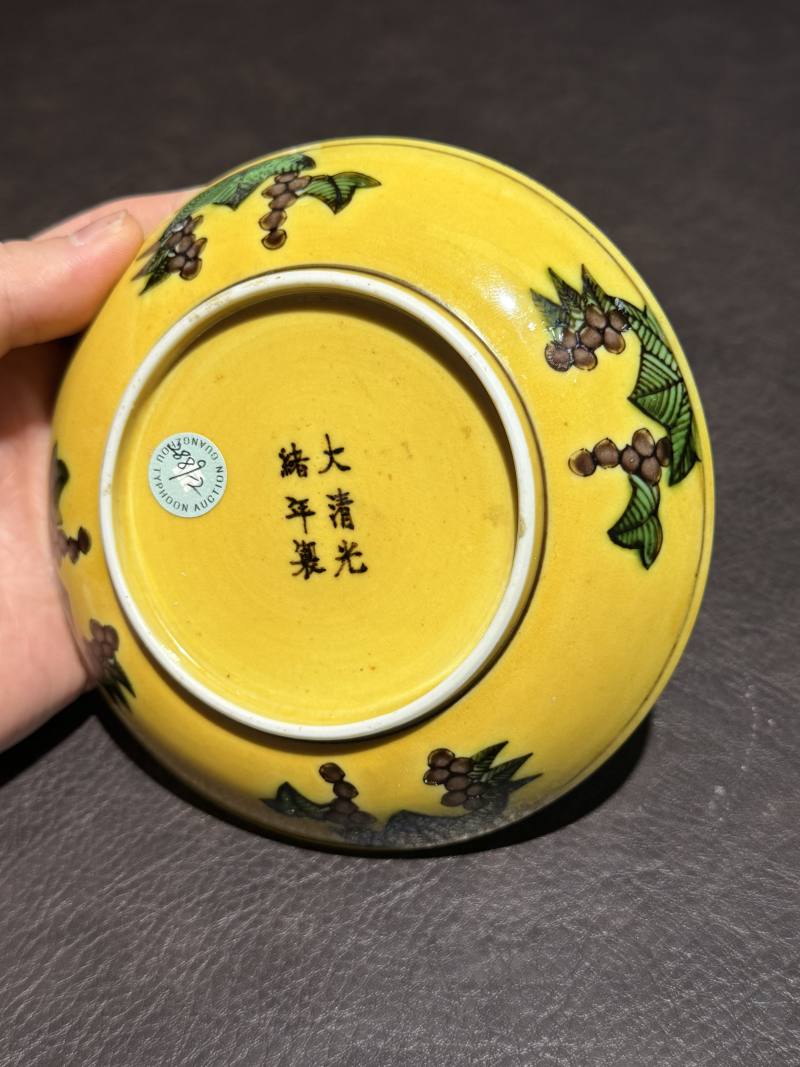 清光绪 黄地素三彩龙纹盘 - 图7