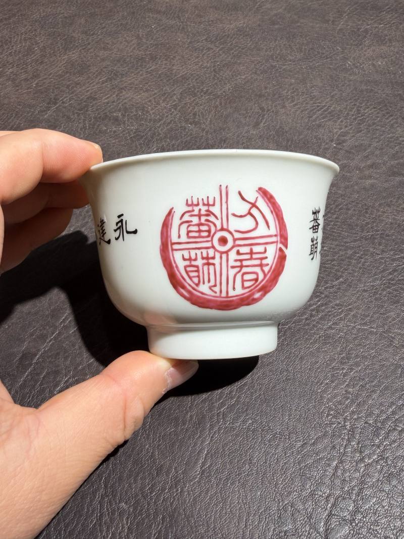 清宣统 粉彩汉瓦图盖碗 - 图6