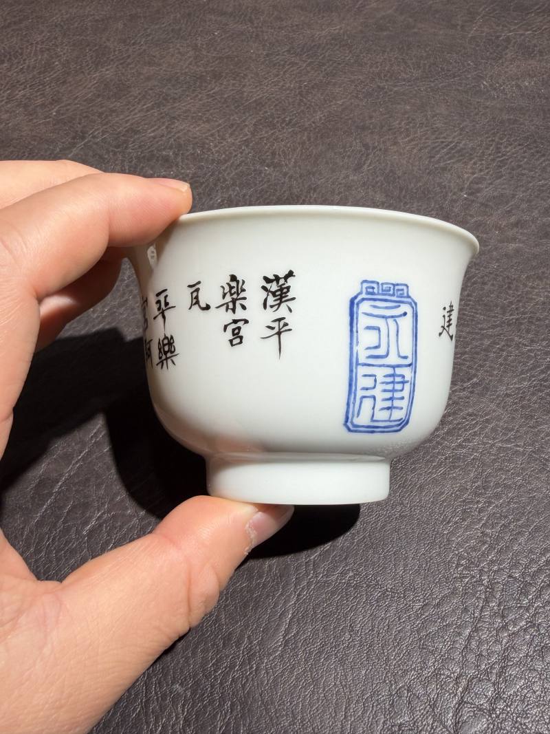 清宣统 粉彩汉瓦图盖碗 - 图8