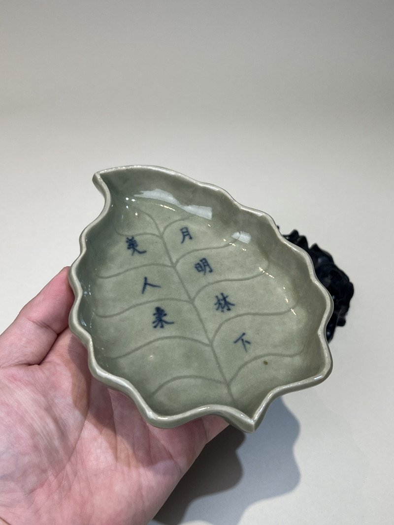 清乾隆 豆青釉诗文叶型笔洗 - 图3
