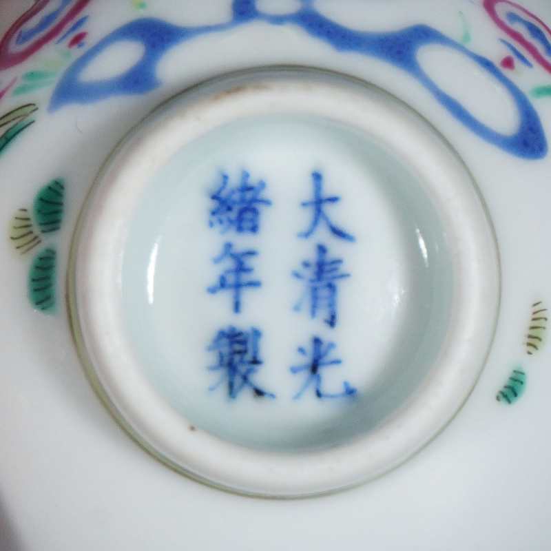 清光绪粉彩花鸟茶圆 - 图3