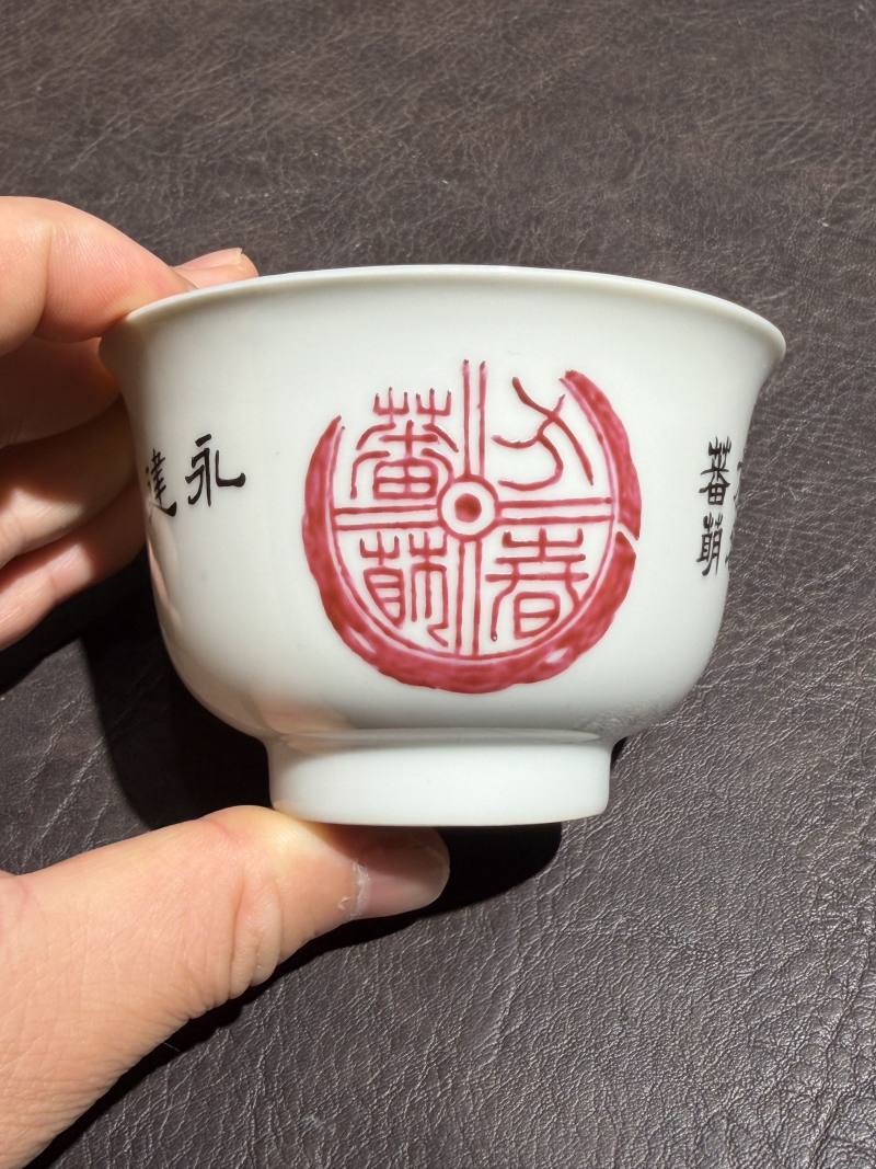 清宣统 粉彩汉瓦图盖碗 - 图11