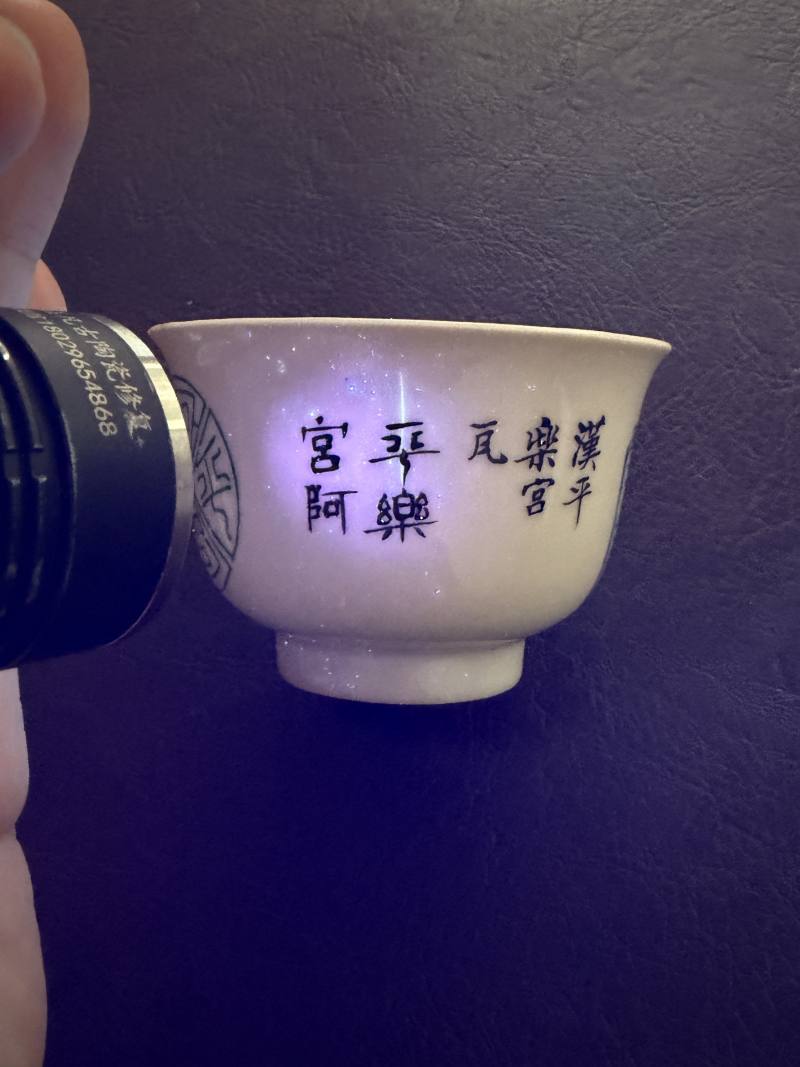 清宣统 粉彩汉瓦图盖碗 - 图13