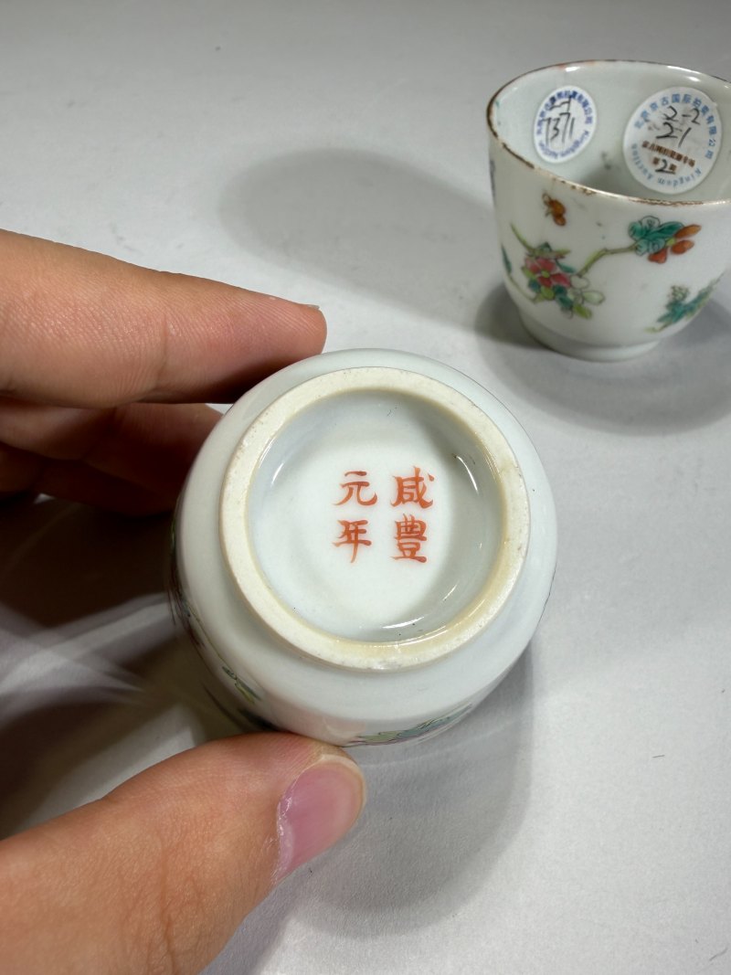 清 粉彩花卉纹杯一对 - 图8