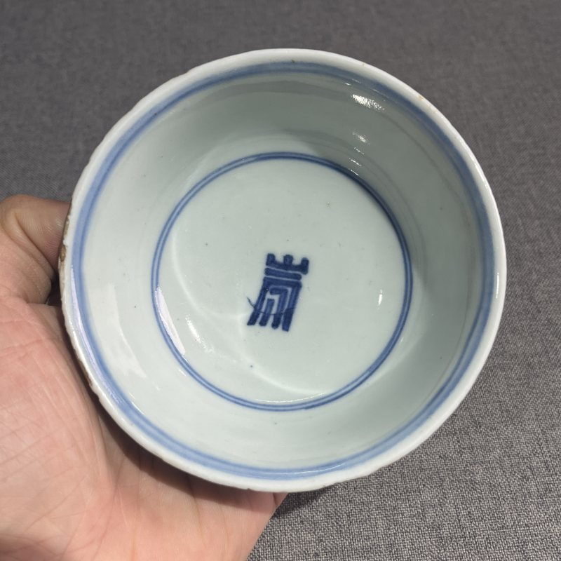 清雍正青花寿字纹碗一对 - 图7