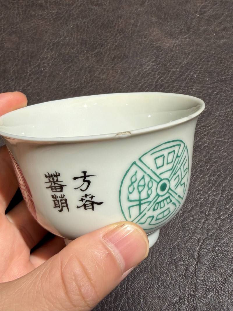 清宣统 粉彩汉瓦图盖碗 - 图14