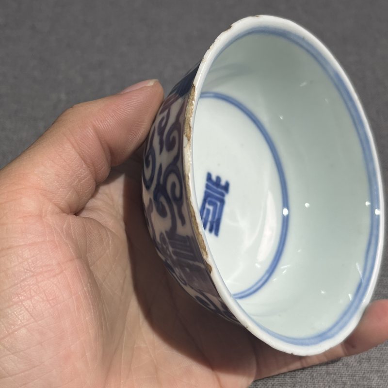 清雍正青花寿字纹碗一对 - 图8