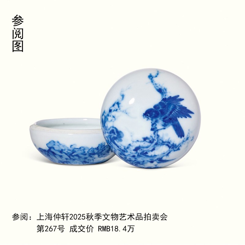 民国 青花花鸟印泥盒 - 图4