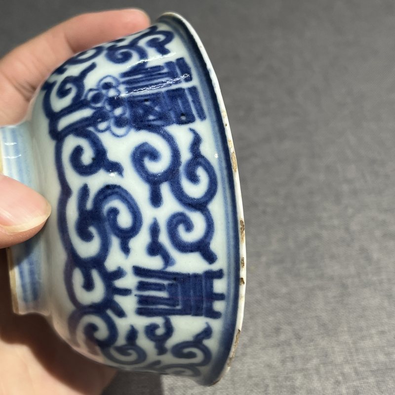 清雍正青花寿字纹碗一对 - 图9