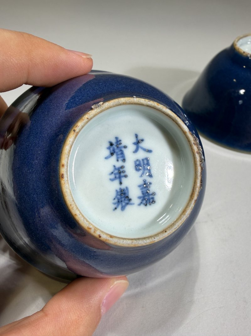 清早期 霁蓝釉茶圆一对 - 图12