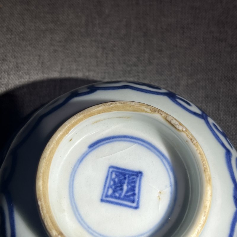 清雍正青花寿字纹碗一对 - 图13
