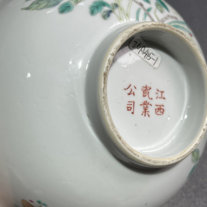 清宣统粉彩花卉纹碗 - 图9