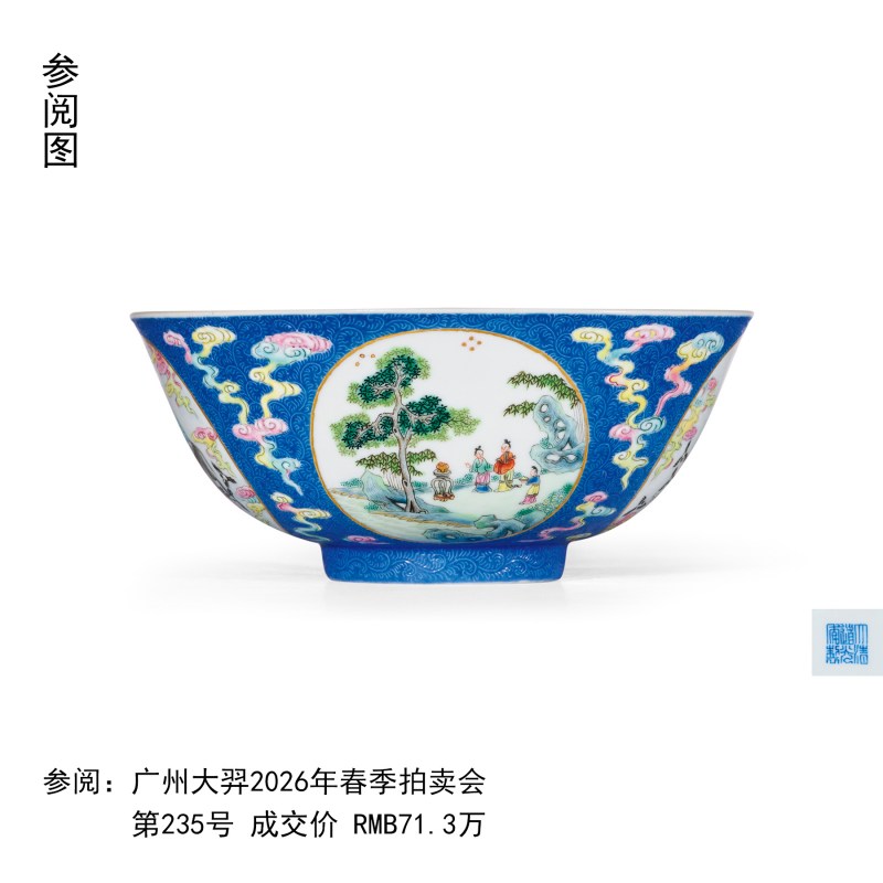 清道光 蓝地洋彩开光鹊桥仙渡膳碗 - 图4