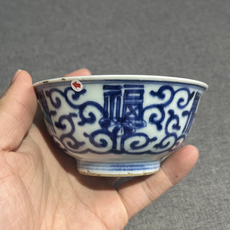 清雍正青花寿字纹碗一对 - 图14