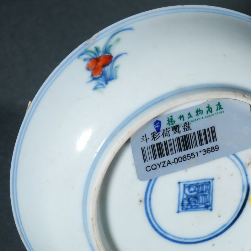 清雍正 斗彩莲地鸳鸯纹碟 - 图6