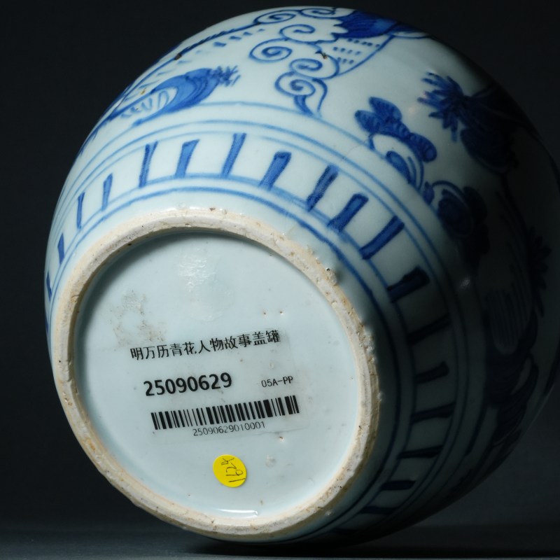 明万历 青花庭院人物纹宝珠钮盖罐 - 图6