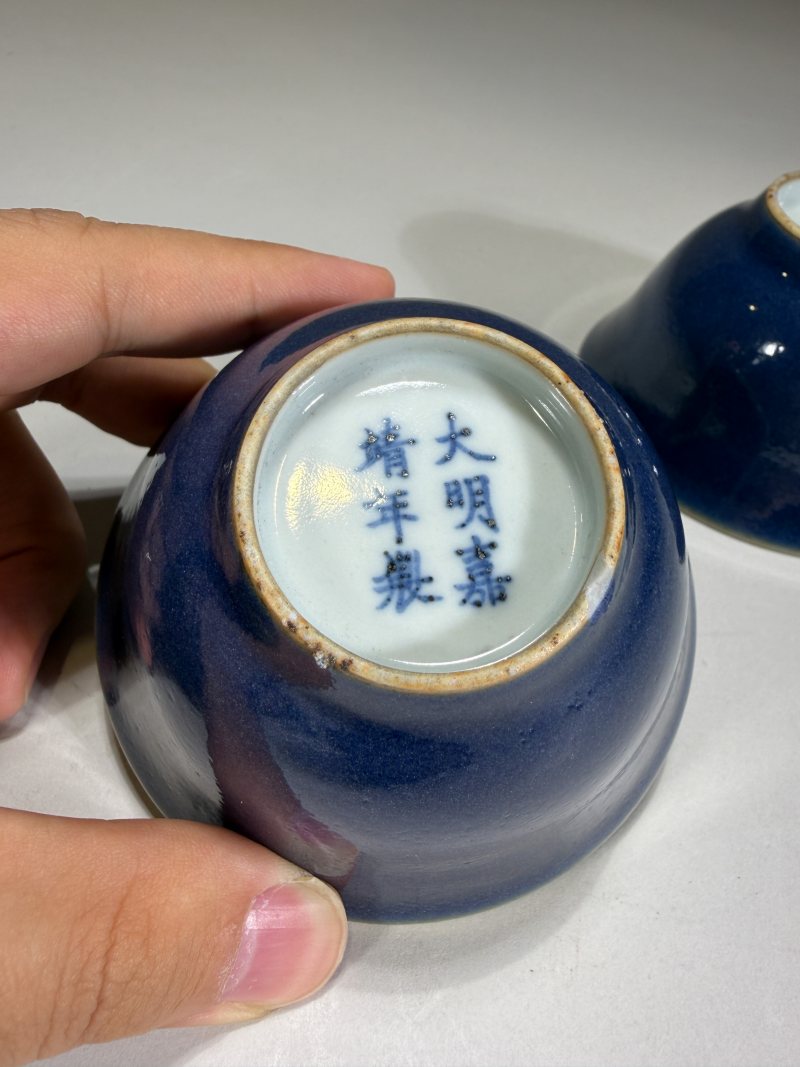 清早期 霁蓝釉茶圆一对 - 图7