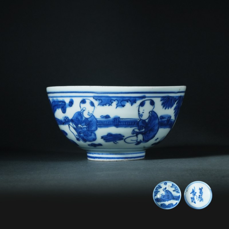 明万历 青花婴戏图碗 - 图1