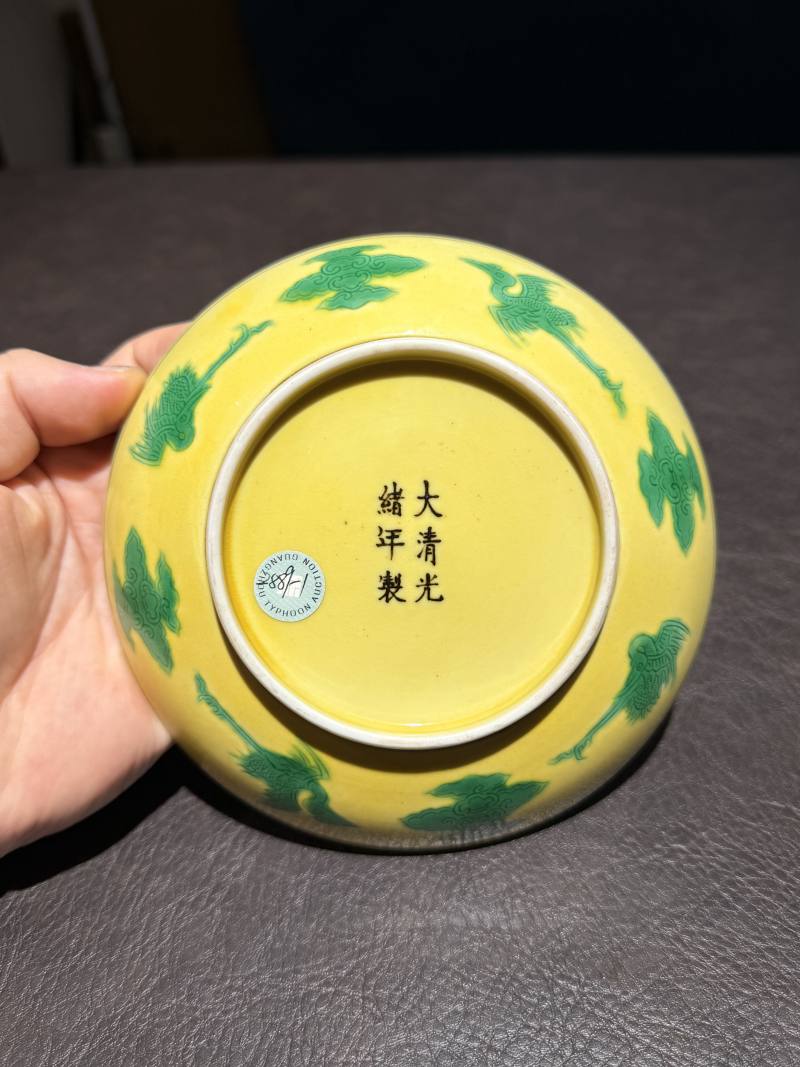 清光绪 黄地素三彩龙纹盘 - 图5