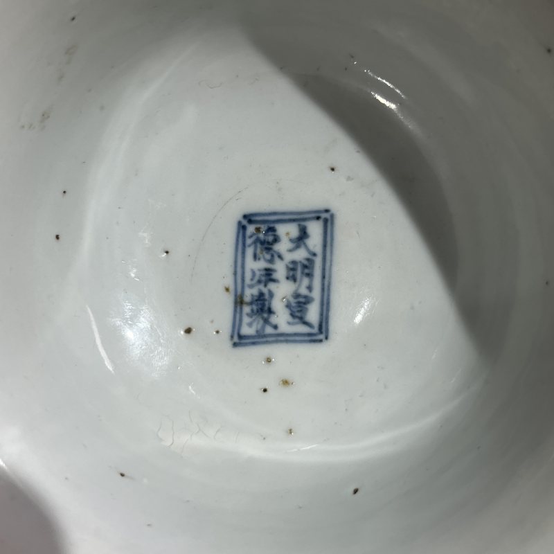 清康熙青花龙纹高足碗 - 图9