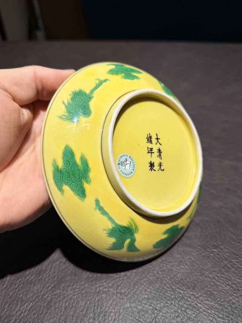 清光绪 黄地素三彩龙纹盘 - 图7