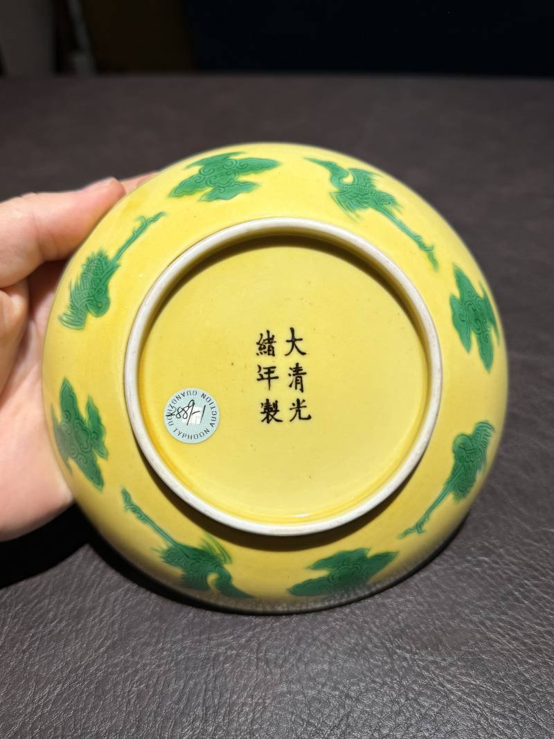 清光绪 黄地素三彩龙纹盘 - 图8