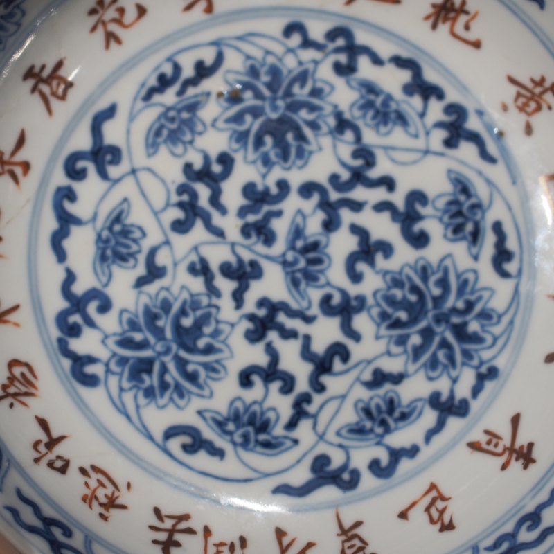 清同治 青花缠枝莲纹盘 - 图4
