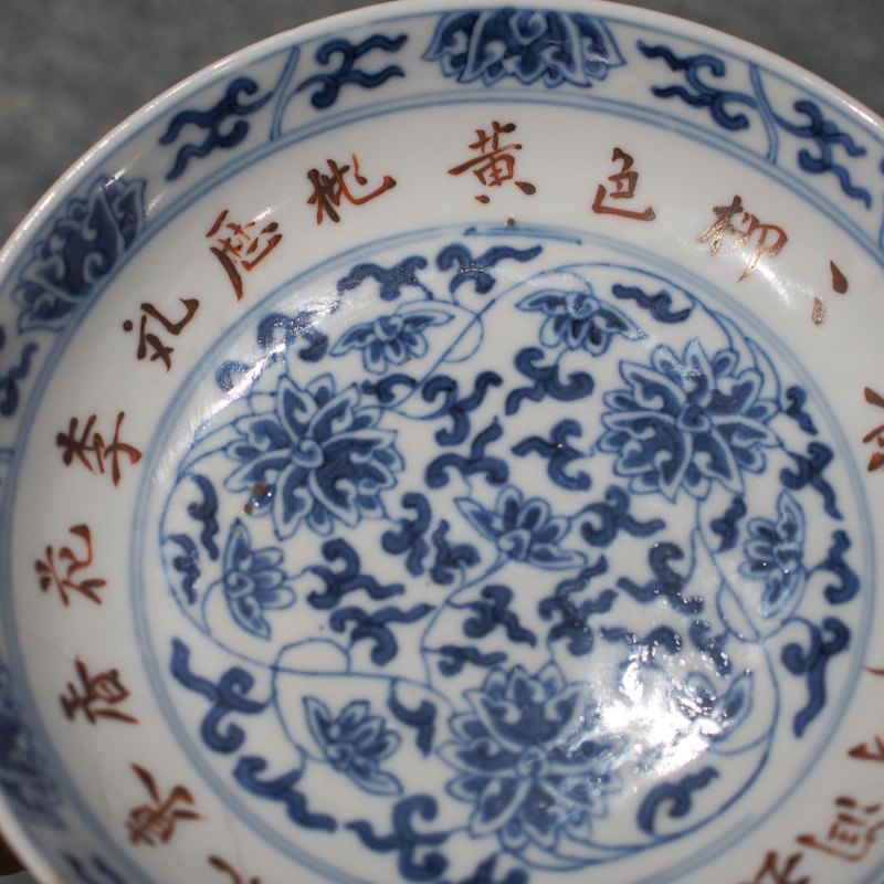 清同治 青花缠枝莲纹盘 - 图7