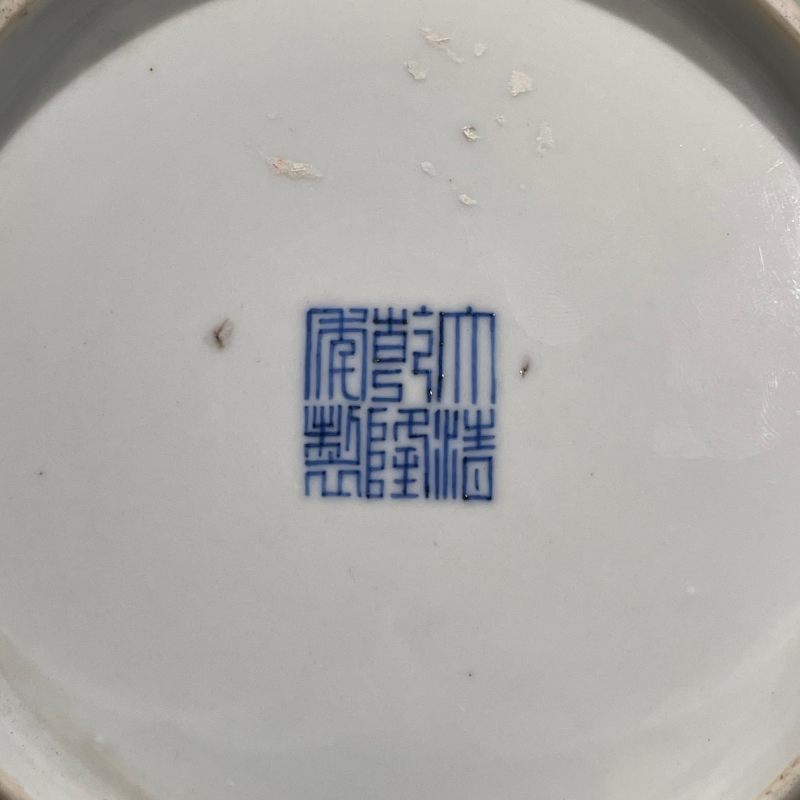 清乾隆 青釉折腰盘 - 图7