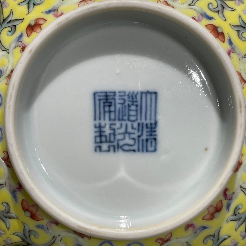 清道光 黄地洋彩开光博古图碗 - 图17