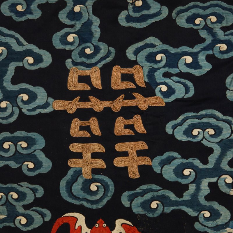 清 藍地繡百蝠報喜婚慶帷 | A fine Chinese silk 'auspicious bats' embroidered wedding banner, Qing dynasty - 图2