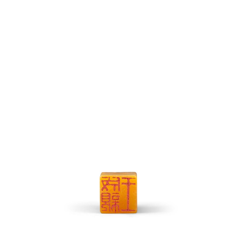 壽山石印章 | A SMALL SHOUSHAN SEAL - 图3