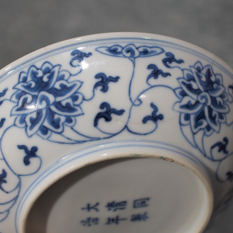清同治 青花缠枝莲纹盘 - 图11