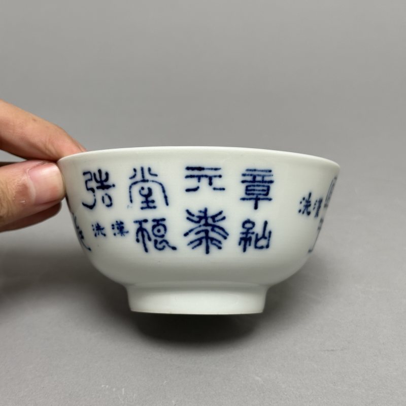 清晚期 青花醴陵瓷诗文碗一对 - 图2