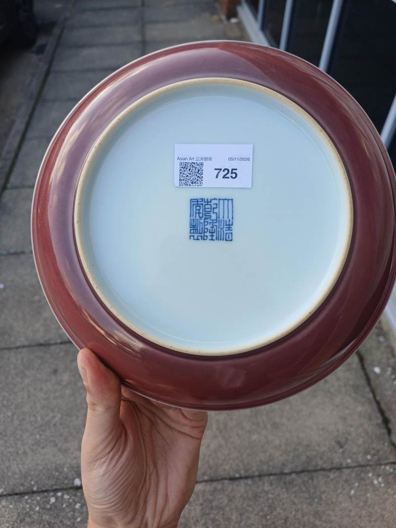 十九世紀 紅釉盤 《大清乾隆年製》款 | A Chinese copper-red dish, 19th century - 图7