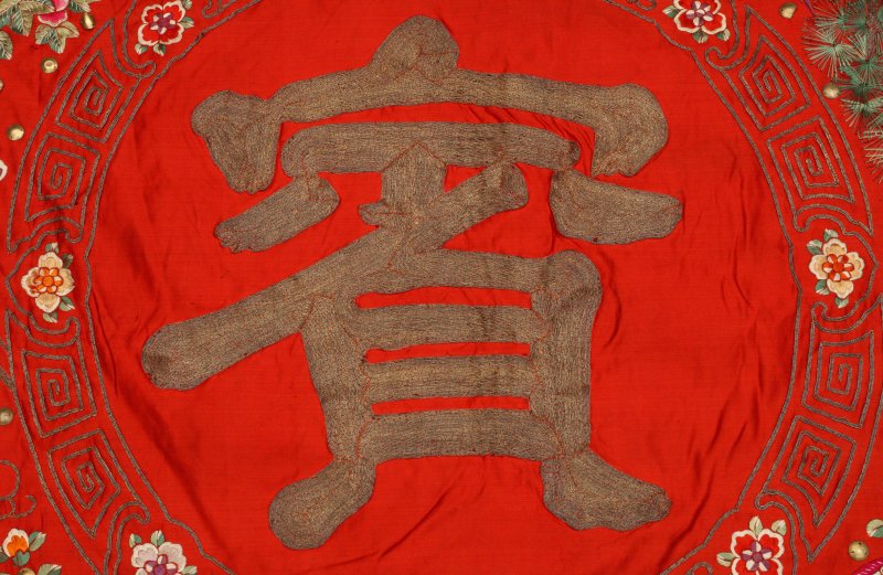 十九/二十世紀 紅地刺繡群仙圖掛屏 | A long Chinese red-ground embroidered 'immortals' silk panel, 19th/20th century - 图6