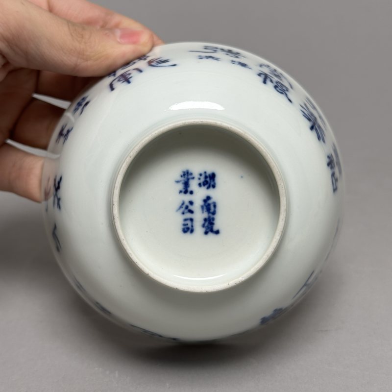清晚期 青花醴陵瓷诗文碗一对 - 图4
