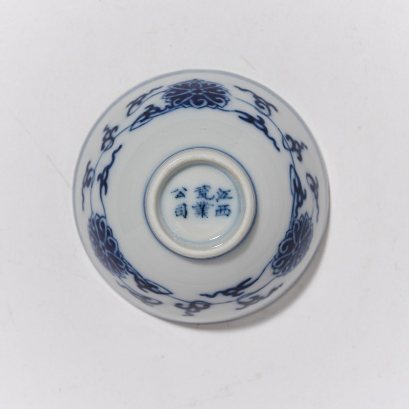 清宣统 青花缠枝莲纹酒圆 - 图5