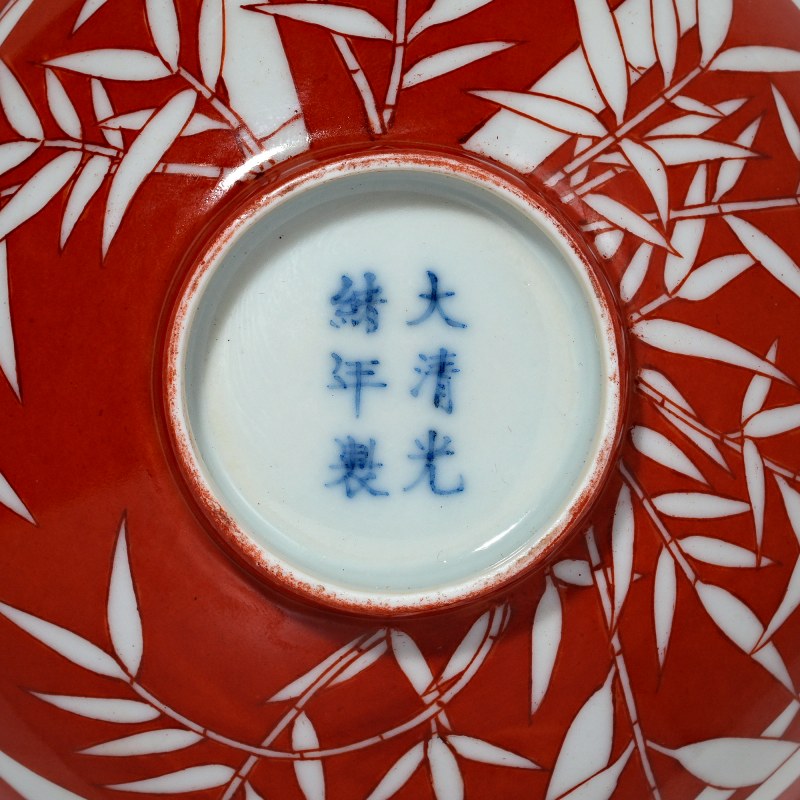 清光绪 珊瑚红竹纹碗 - 图7