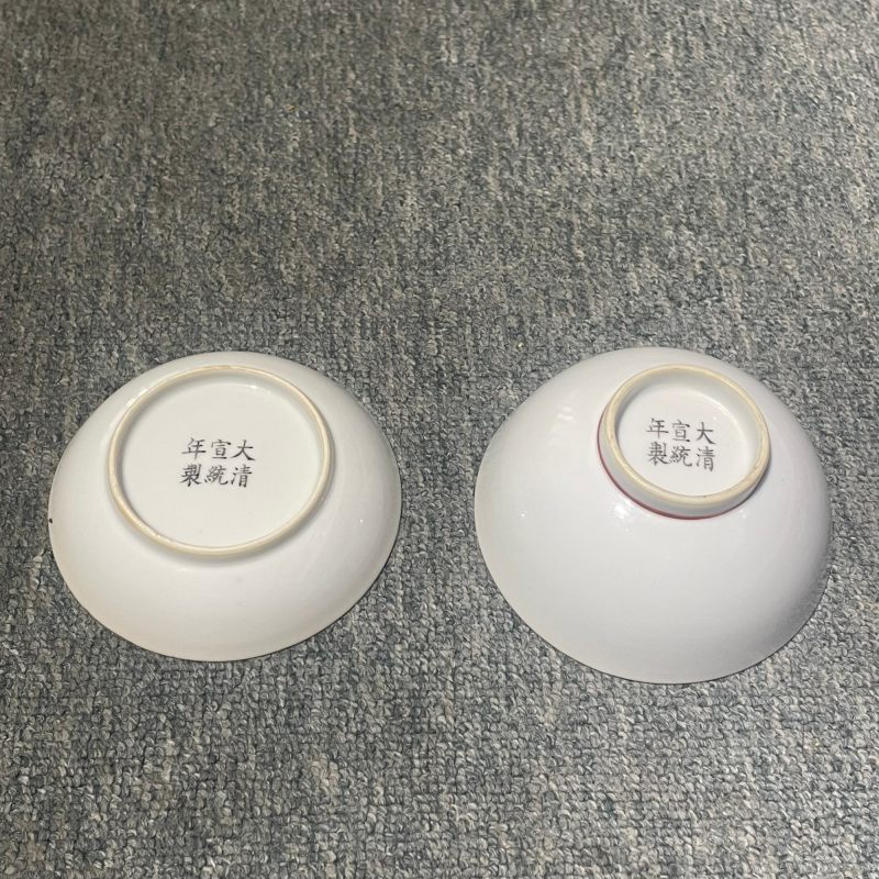 清宣统 白釉碗盘一组 - 图6